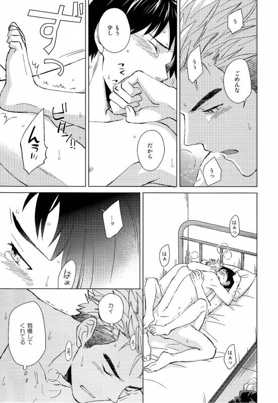 [Chikadoh (Halco)] IN THE BOX (Ajin)_26