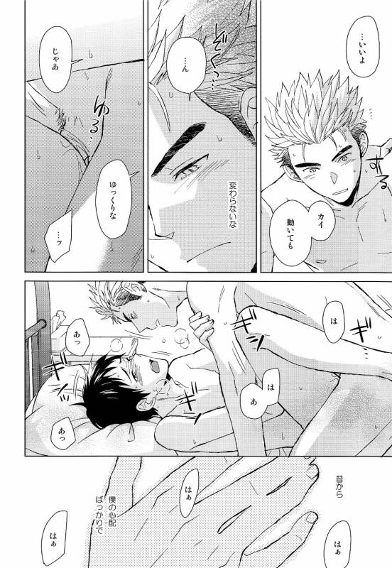 [Chikadoh (Halco)] IN THE BOX (Ajin)_27