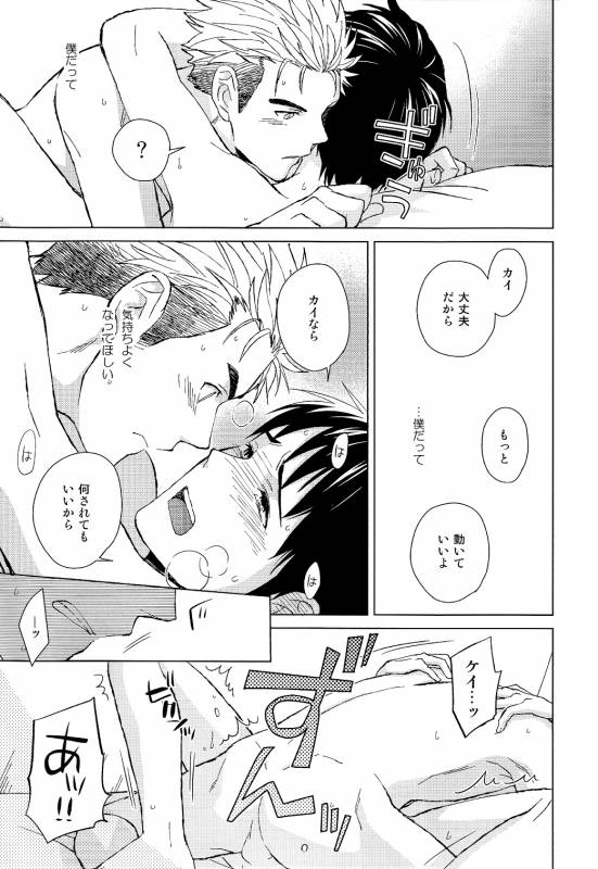 [Chikadoh (Halco)] IN THE BOX (Ajin)_28