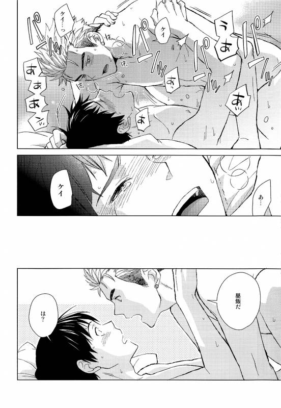 [Chikadoh (Halco)] IN THE BOX (Ajin)_29