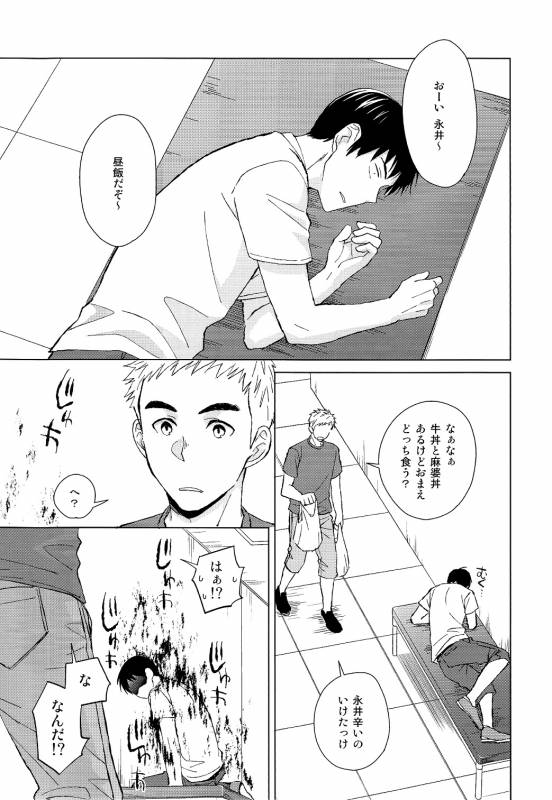 [Chikadoh (Halco)] IN THE BOX (Ajin)_30