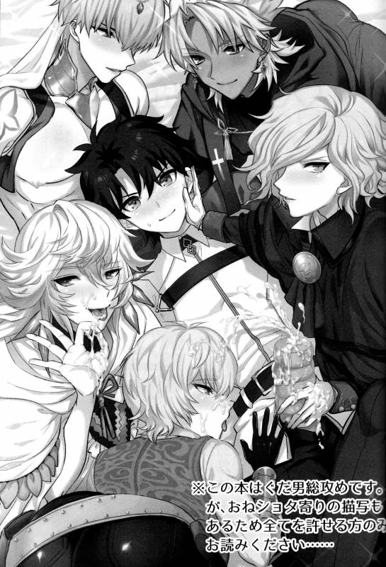 [Chimple Island (Chimple Hotter)] Ore no Servant ga Ecchi de Dobyudobyu! (FateGrand Order)_01