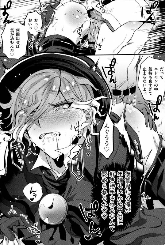 [Chimple Island (Chimple Hotter)] Ore no Servant ga Ecchi de Dobyudobyu! (FateGrand Order)_08