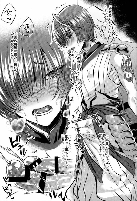 [Chimple Island (Chimple Hotter)] Ore no Servant ga Ecchi de Dobyudobyu! (FateGrand Order)_15