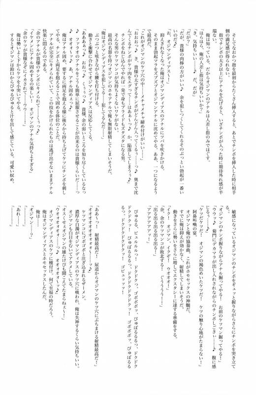 [Chimple Island (Chimple Hotter)] Ore no Servant ga Ecchi de Dobyudobyu! (FateGrand Order)_22