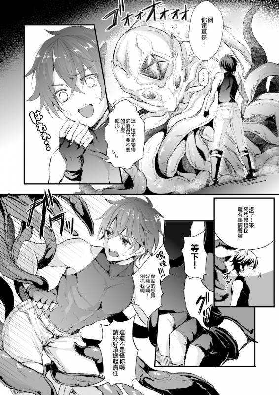 [Chirimozuku Cha (Aji Pontarou)] Shokushu to Nyotaika [Chinese] [瑞树汉化组] [Digital]_01