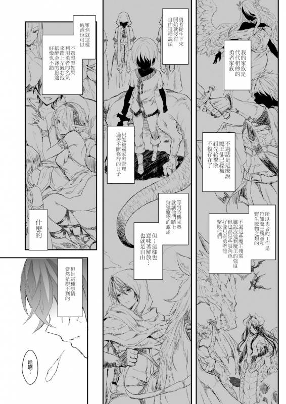 [Chirimozuku Cha (Aji Pontarou)] Shokushu to Nyotaika [Chinese] [瑞树汉化组] [Digital]_02