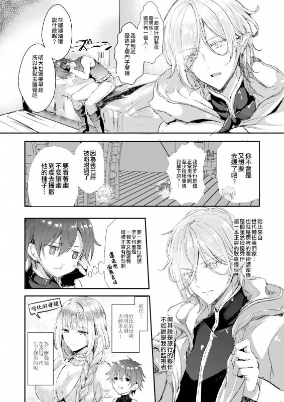 [Chirimozuku Cha (Aji Pontarou)] Shokushu to Nyotaika [Chinese] [瑞树汉化组] [Digital]_03