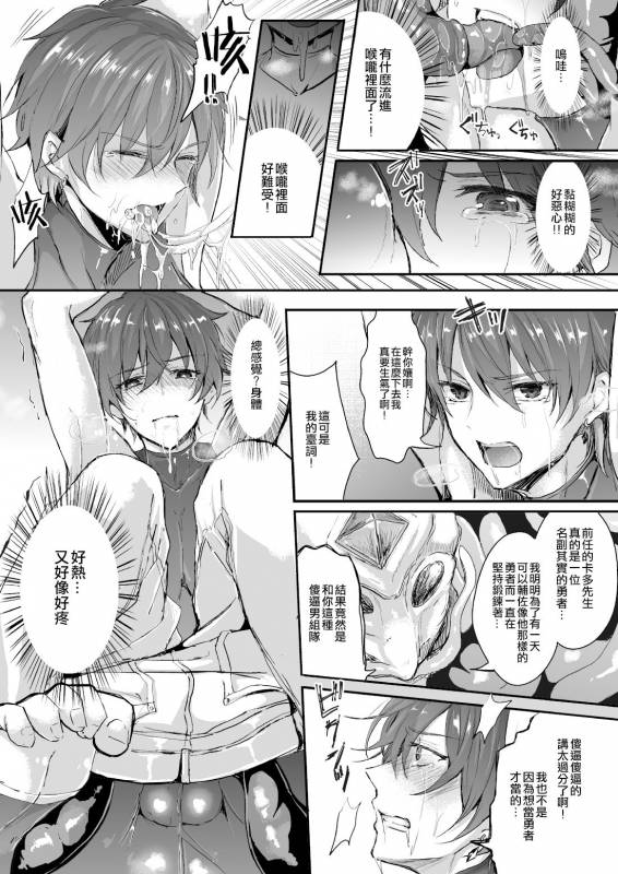 [Chirimozuku Cha (Aji Pontarou)] Shokushu to Nyotaika [Chinese] [瑞树汉化组] [Digital]_07