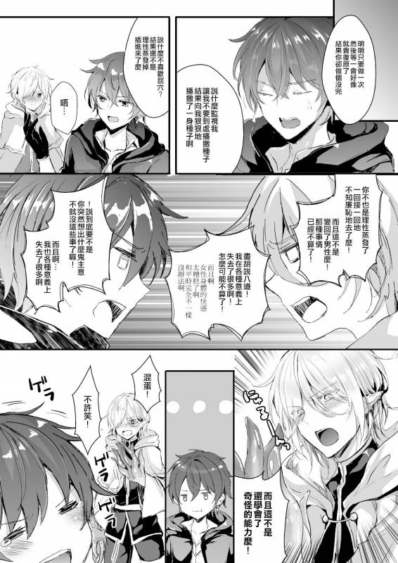 [Chirimozuku Cha (Aji Pontarou)] Shokushu to Nyotaika [Chinese] [瑞树汉化组] [Digital]_39