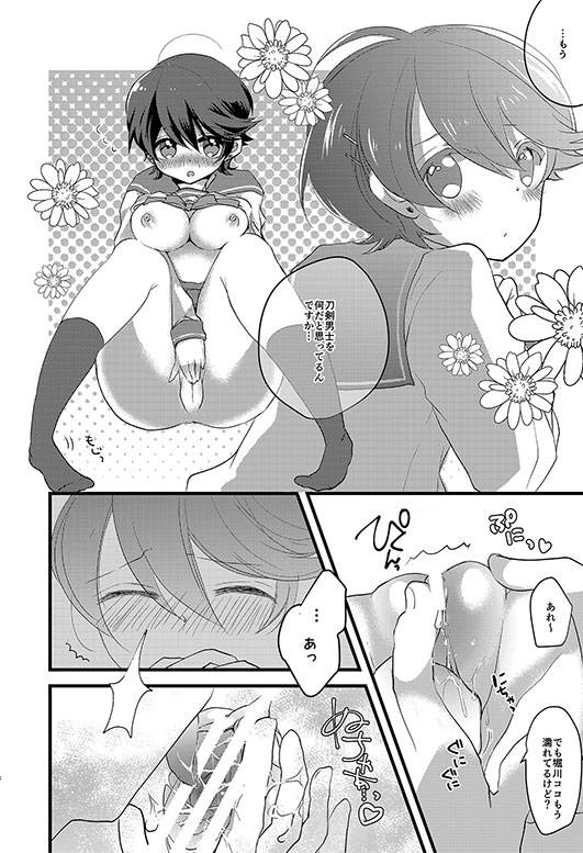 [Choukushin Kurage (Kurage)] Horikawa-kun no Kinji no Oshigoto (Touken Ranbu) [Digital]_13