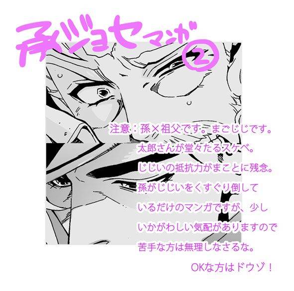 [Chrono Nanae] Mago Haji Jii wo Aishisugiteru  Gra_015