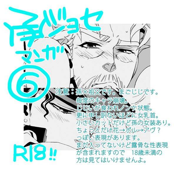 [Chrono Nanae] Mago Haji Jii wo Aishisugiteru  Gra_091