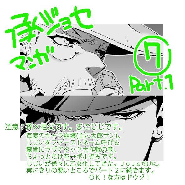 [Chrono Nanae] Mago Haji Jii wo Aishisugiteru  Gra_123