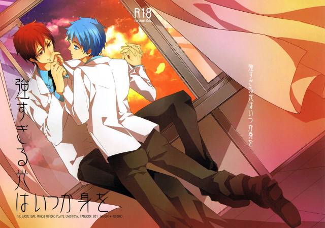 [Ciao! (Kanan)] Tsuyo Sugiru Hikari wa Itsuka Mi o (Kuroko no Basuke) [English] [FS & Raizuri]_00