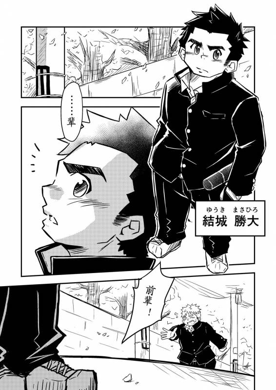 [CorkBOX (ngng)] Datte Senpai ga Sukidakara! [Chinese] {日曜日汉化} [Digital]_01