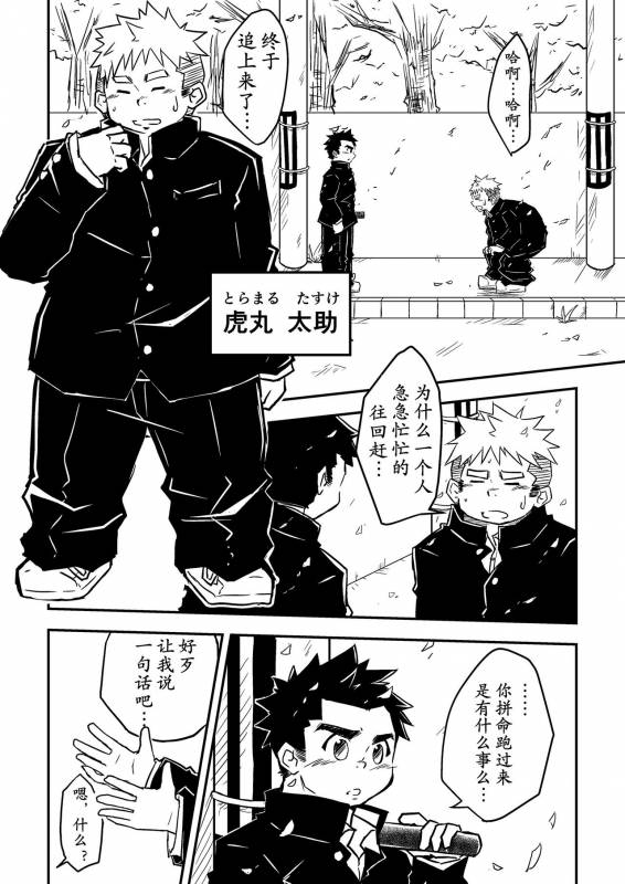 [CorkBOX (ngng)] Datte Senpai ga Sukidakara! [Chinese] {日曜日汉化} [Digital]_02