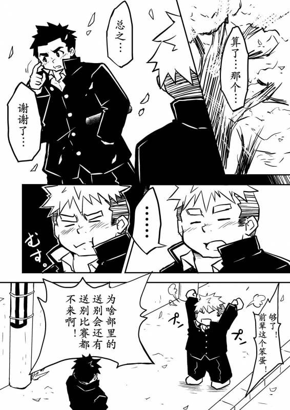 [CorkBOX (ngng)] Datte Senpai ga Sukidakara! [Chinese] {日曜日汉化} [Digital]_04