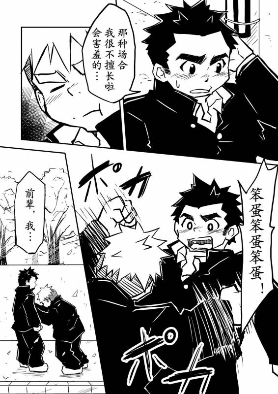 [CorkBOX (ngng)] Datte Senpai ga Sukidakara! [Chinese] {日曜日汉化} [Digital]_05