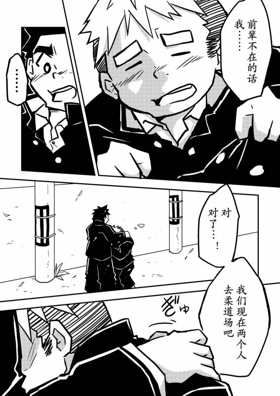 [CorkBOX (ngng)] Datte Senpai ga Sukidakara! [Chinese] {日曜日汉化} [Digital]_06