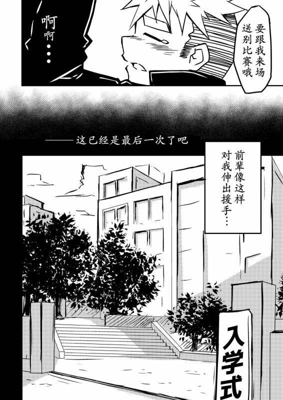 [CorkBOX (ngng)] Datte Senpai ga Sukidakara! [Chinese] {日曜日汉化} [Digital]_07