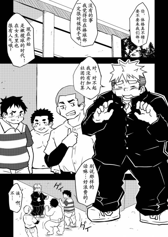 [CorkBOX (ngng)] Datte Senpai ga Sukidakara! [Chinese] {日曜日汉化} [Digital]_08