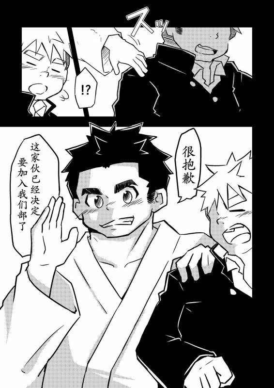 [CorkBOX (ngng)] Datte Senpai ga Sukidakara! [Chinese] {日曜日汉化} [Digital]_09