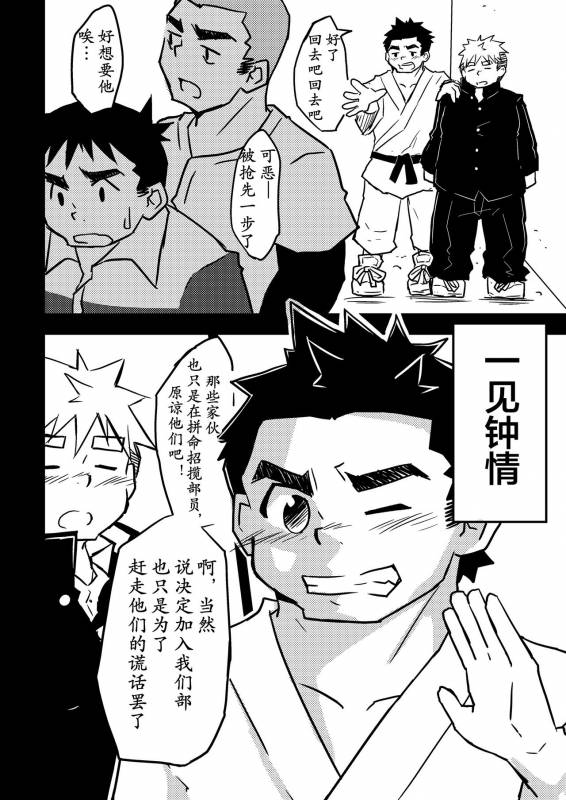 [CorkBOX (ngng)] Datte Senpai ga Sukidakara! [Chinese] {日曜日汉化} [Digital]_10