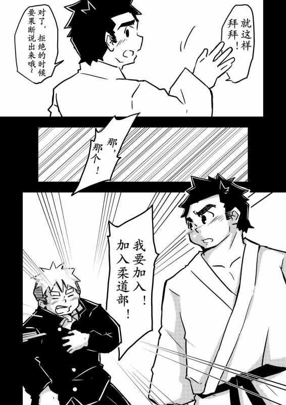 [CorkBOX (ngng)] Datte Senpai ga Sukidakara! [Chinese] {日曜日汉化} [Digital]_11