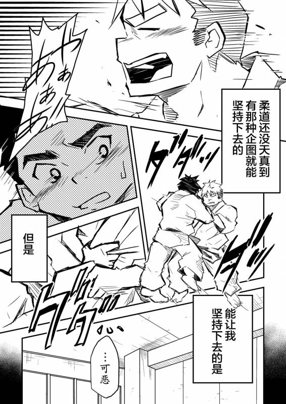 [CorkBOX (ngng)] Datte Senpai ga Sukidakara! [Chinese] {日曜日汉化} [Digital]_13