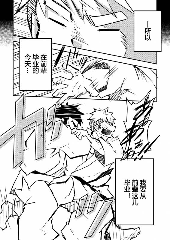 [CorkBOX (ngng)] Datte Senpai ga Sukidakara! [Chinese] {日曜日汉化} [Digital]_15