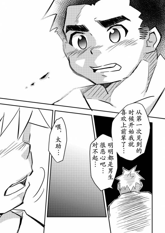 [CorkBOX (ngng)] Datte Senpai ga Sukidakara! [Chinese] {日曜日汉化} [Digital]_22