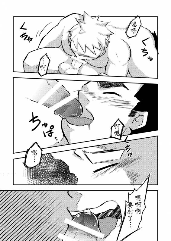 [CorkBOX (ngng)] Datte Senpai ga Sukidakara! [Chinese] {日曜日汉化} [Digital]_31