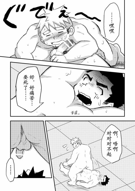 [CorkBOX (ngng)] Datte Senpai ga Sukidakara! [Chinese] {日曜日汉化} [Digital]_33