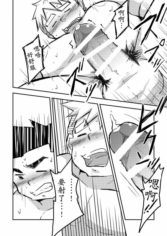 [CorkBOX (ngng)] Datte Senpai ga Sukidakara! [Chinese] {日曜日汉化} [Digital]_38