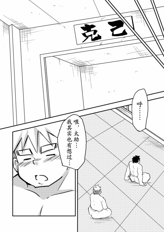 [CorkBOX (ngng)] Datte Senpai ga Sukidakara! [Chinese] {日曜日汉化} [Digital]_40