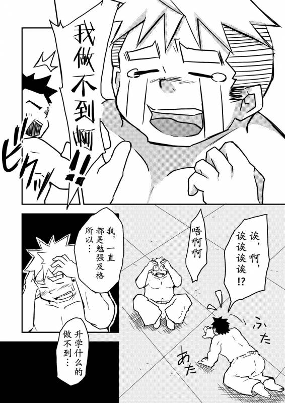 [CorkBOX (ngng)] Datte Senpai ga Sukidakara! [Chinese] {日曜日汉化} [Digital]_42