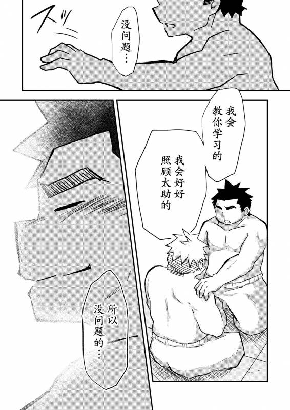 [CorkBOX (ngng)] Datte Senpai ga Sukidakara! [Chinese] {日曜日汉化} [Digital]_43