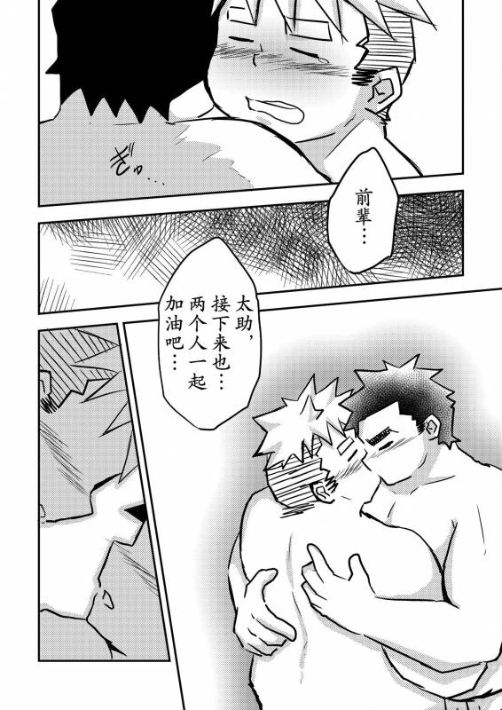 [CorkBOX (ngng)] Datte Senpai ga Sukidakara! [Chinese] {日曜日汉化} [Digital]_45