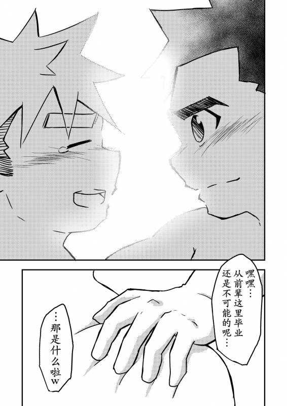 [CorkBOX (ngng)] Datte Senpai ga Sukidakara! [Chinese] {日曜日汉化} [Digital]_46