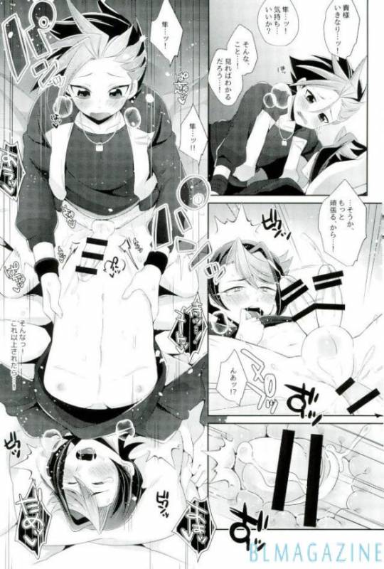 [Cotton100% (Noi)] Yūto ni himitsu de ××× (Yu-Gi-Oh! ARC-V)_15