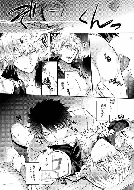 [Crazy9 (Ichitaka)] Ore Datte Gilgamesh Ou o Anan Iwasetai!! (FateGrand Order) [2017-06-30]_15