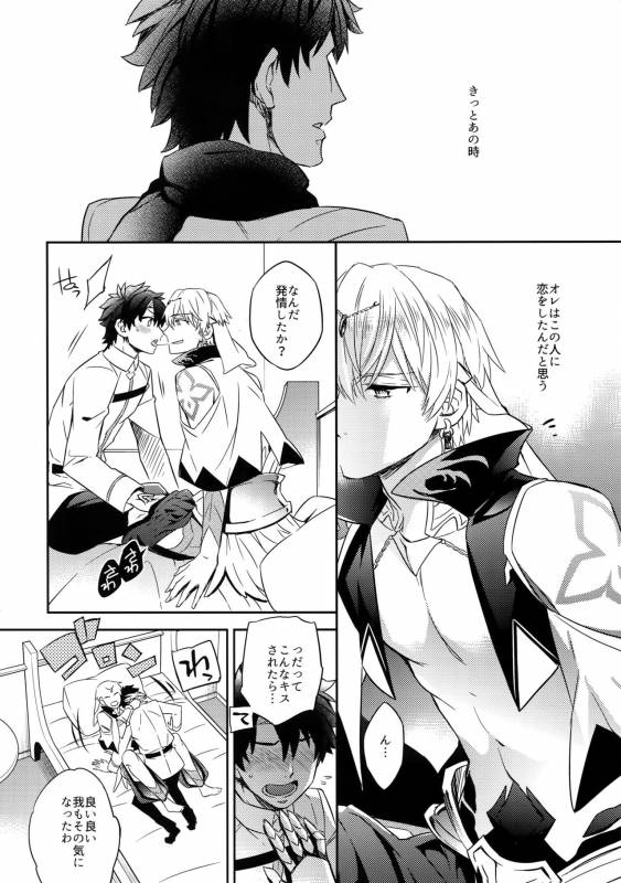 [Crazy9 (Ichitaka)] Shinen ni Itaru Koi (FateGrand Order) [2017-06-11]_11