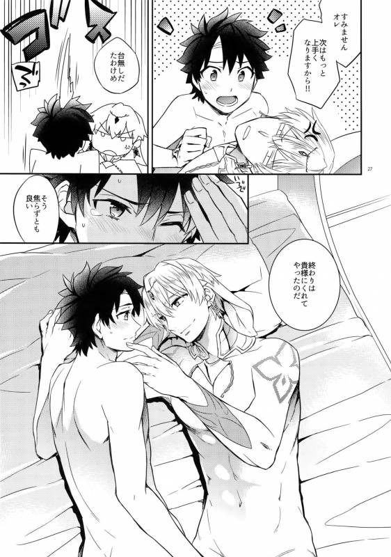 [Crazy9 (Ichitaka)] Shinen ni Itaru Koi (FateGrand Order) [2017-06-11]_24