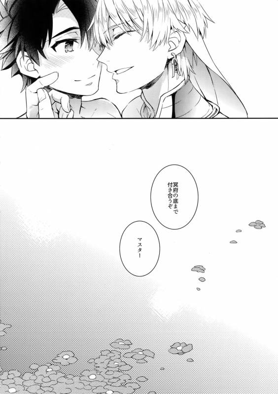 [Crazy9 (Ichitaka)] Shinen ni Itaru Koi (FateGrand Order) [2017-06-11]_25