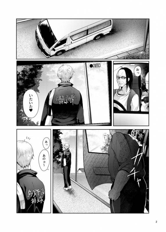 [DOUX (-A)] encount (Haikyuu!!) [Digital]_02