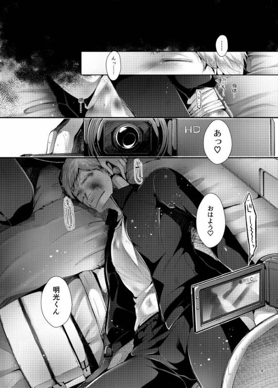 [DOUX (-A)] encount (Haikyuu!!) [Digital]_04