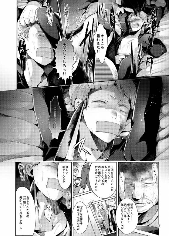 [DOUX (-A)] encount (Haikyuu!!) [Digital]_06