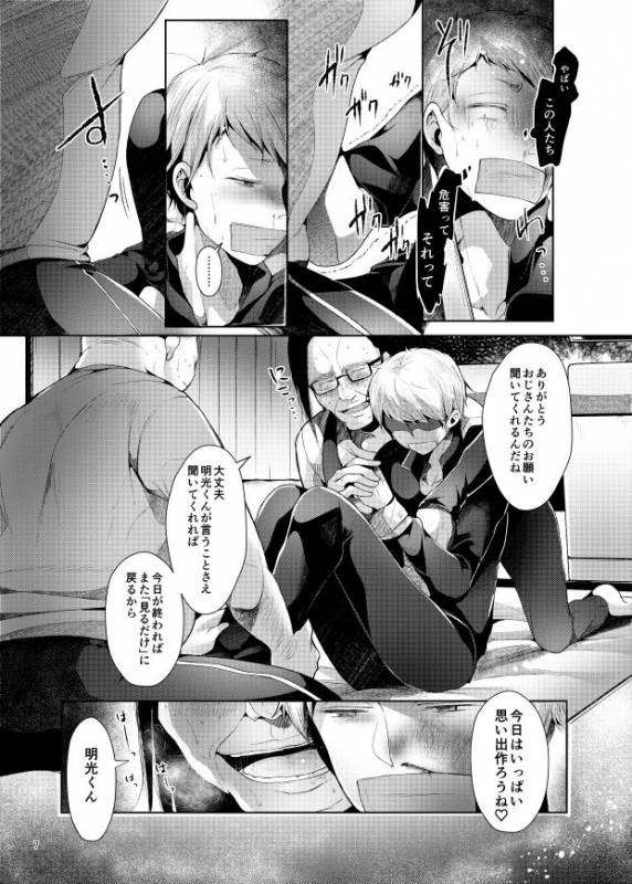 [DOUX (-A)] encount (Haikyuu!!) [Digital]_07