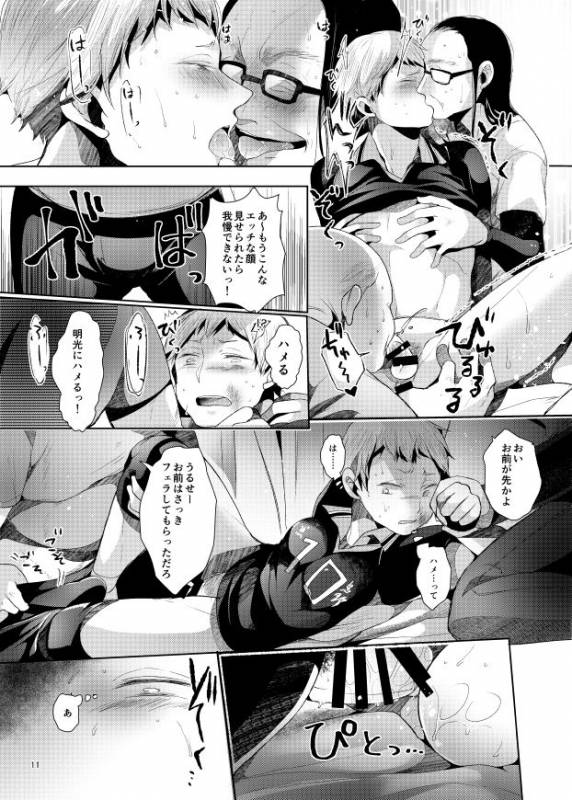 [DOUX (-A)] encount (Haikyuu!!) [Digital]_11